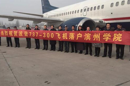 全國高校首例政府采購波音737飛機項目